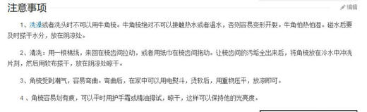 檀木羊角梳子 商品图5