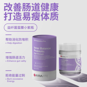 澳洲ARRAVITE 女性免疫纤体益生菌 30粒/瓶 (海南分院)