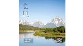 【花丘•心语】