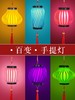 百变灯笼 商品缩略图0