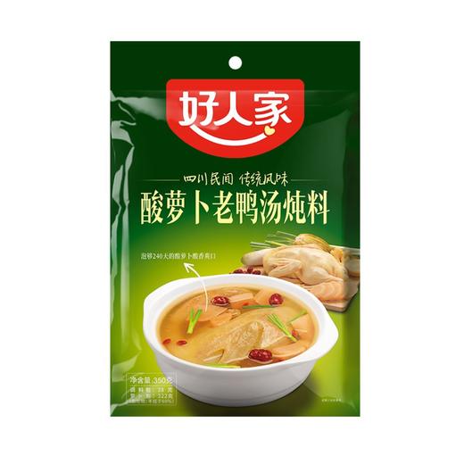 好人家酸萝卜老鸭汤  350g/包 商品图0