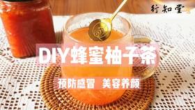 冬天的室内咳咳咳，DIY这款酸甜滋润的茶饮，预防感冒咳嗽，还能消食化滞~