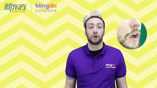 三年级人教版必学单词标准发音课--unit1-04--【grade】 商品图0