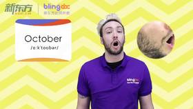 三年级人教版必学单词标准发音课--unit6-12--【October】