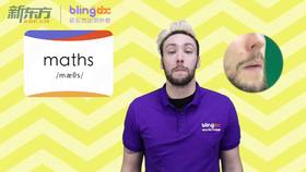 三年级人教版必学单词标准发音课--unit6-9--【maths】