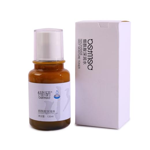 lkc-特时研烟酰胺深润水130ml 双层精华摇摇水 商品图1