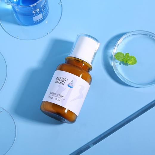 lkc-特时研烟酰胺深润水130ml 双层精华摇摇水 商品图0