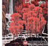侯志明《万山红遍》68*138cm 山水竖幅作品 玄关/办公室挂画 商品缩略图5