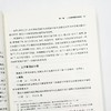 《简明汉语史》（上下两册） 向熹著 商品缩略图4