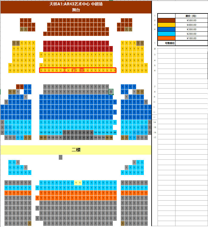 【天桥艺术中心-中剧场】早鸟票85折!