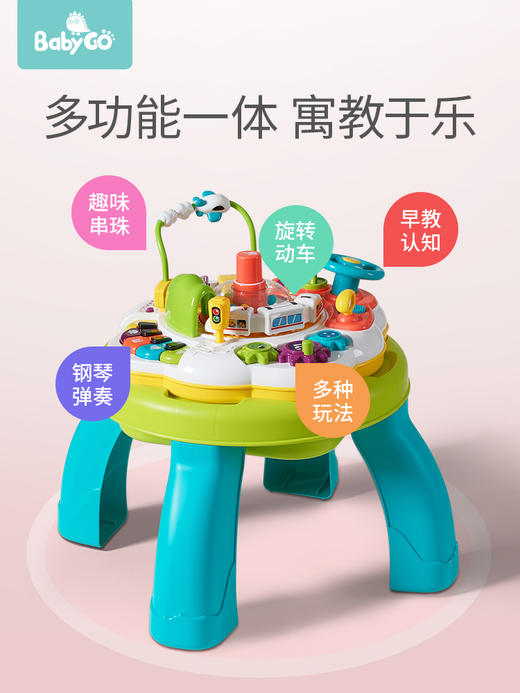 babygo儿童多功能游戏桌  标准版 商品图4