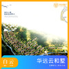 【广州白云】华远雲和墅均价9万/平，总价1440万/套，建面160-230方，2/3居 塔楼毛坯 商品缩略图0