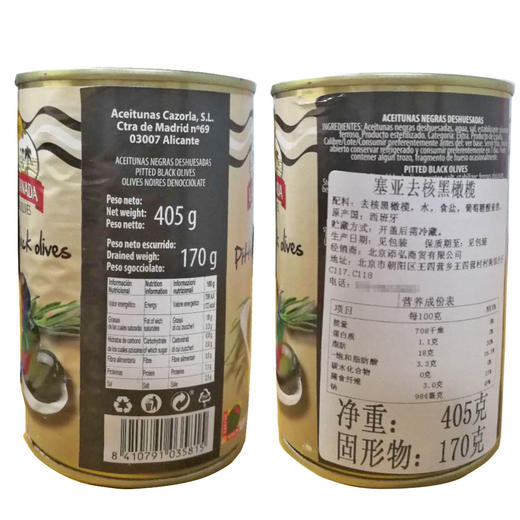 西班牙进口 塞亚无核黑橄榄 去核黑水榄405g 披萨意面西餐附料 商品图3