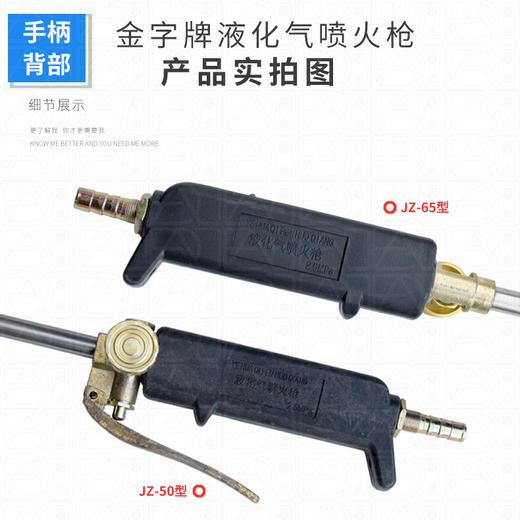 金字牌液化气喷枪 商品图2