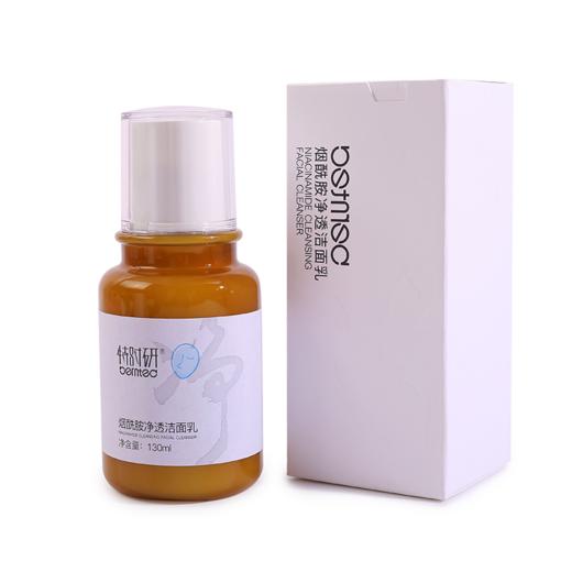 lkc-特时研烟酰胺净透洁面乳130ml 商品图2