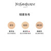 YSL圣罗兰 逆龄女神粉底液30ml 轻薄润养服帖持妆养肤细腻遮瑕 商品缩略图4
