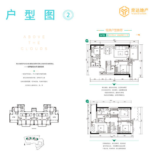 【广州白云】金地仰云均价5.4万/平，总价233万/套，建面125-136方，4居 塔楼精装修 商品图4