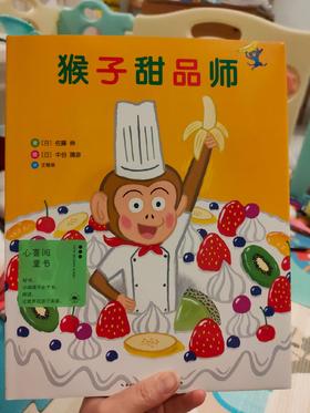 《猴子能做什么工作？》平时甜豆就喜欢跟我一起唱做蛋糕的儿歌，今天看这本书很有共鸣