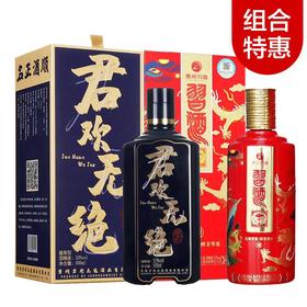 【推荐】习酒 民族梦想 汉族53度500ml＋贵州君欢无绝 酱香型 53度 500ml单瓶组合