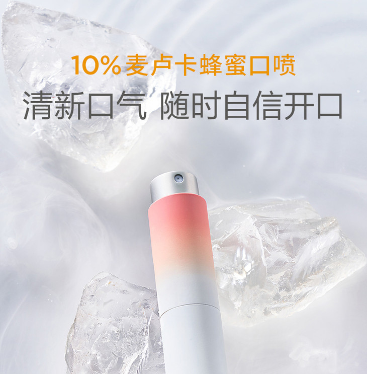 【冬迪自用推荐】bop麦卢卡蜂蜜口喷口气清新剂便携男女口腔喷雾礼盒