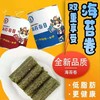 【1.5元/盒】海苔卷1盒*10g（6972453718808） 商品缩略图2