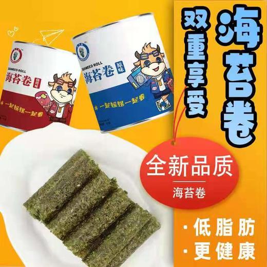 【1.5元/盒】海苔卷1盒*10g（6972453718808） 商品图2