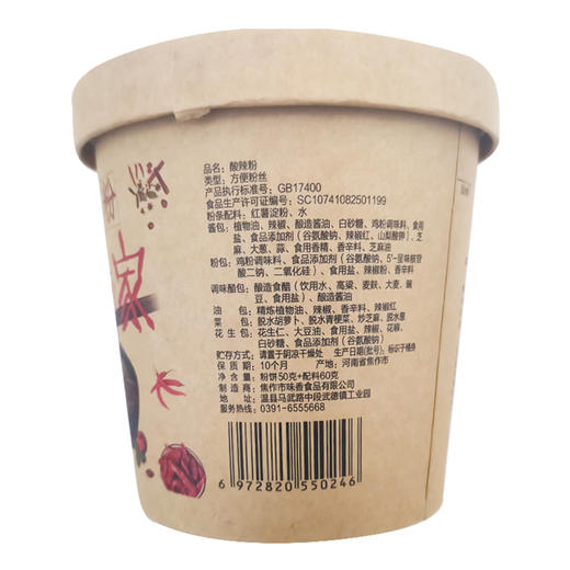 酸辣粉纯红薯粉6桶装110克整箱网红速食方便面 商品图5