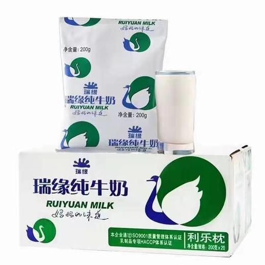 新疆牛奶瑞缘纯牛奶200ml*20袋装 商品图0
