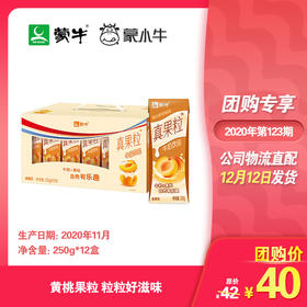 真果粒黄桃果粒250g×12盒