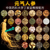 【二十八味草本精华+1根人参】人参泡脚原浆药包熬制浓缩去湿气排泡脚毒脚舒适不疲劳固本培元睡眠泡脚下单即送老北京足贴。 商品缩略图1