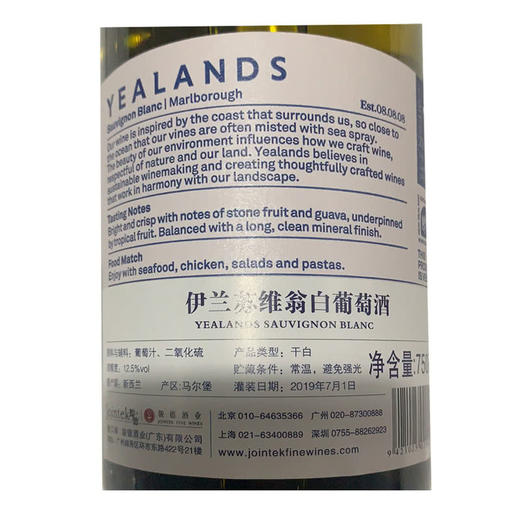 MM 山姆 伊兰 新西兰进口 苏维翁白葡萄酒 750ml 商品图4