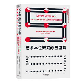 艺术本位研究的9堂课