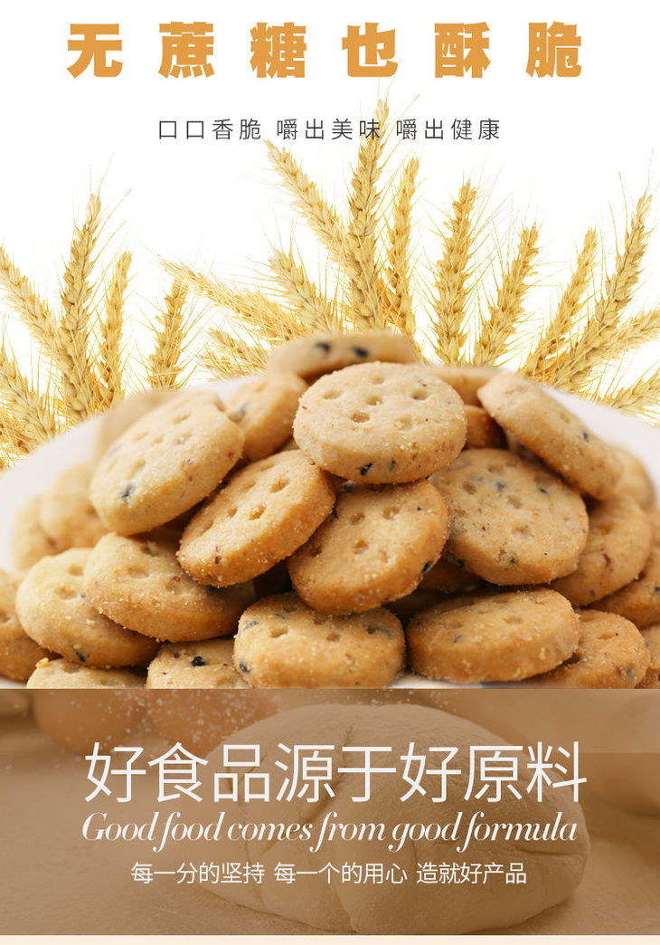 卡其乐黑粗粮饼 无蔗糖杂粮酥性饼干 早餐饼代餐休闲零食400g/箱