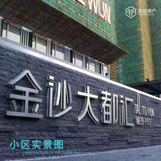 【广州白云】保利金沙大都汇均价2.6万/平，总价182万/套，建面70-85方，3/4/5居 塔楼精装修 商品图1