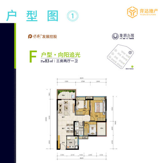 【广州白云】保利珑玥公馆均价2.8万/平，总价233万/套，建面83-102方，3/4居 塔楼精装修 商品图3