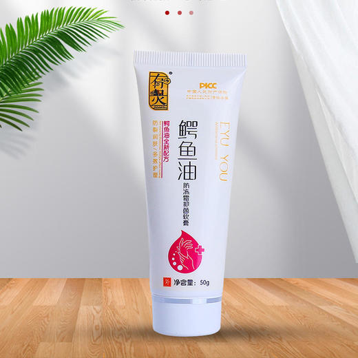 【买2发5，人保担保】鳄鱼油防冻膏告别皲裂润泽肌肤修护手脚干裂水嫩滋补不油腻 商品图2