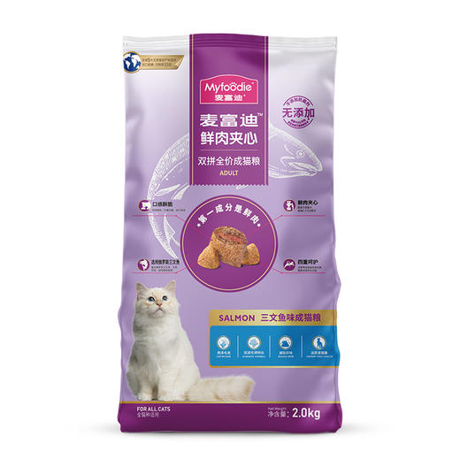 麦富迪鲜肉夹心双拼全价猫粮2kg/10kg 商品图5