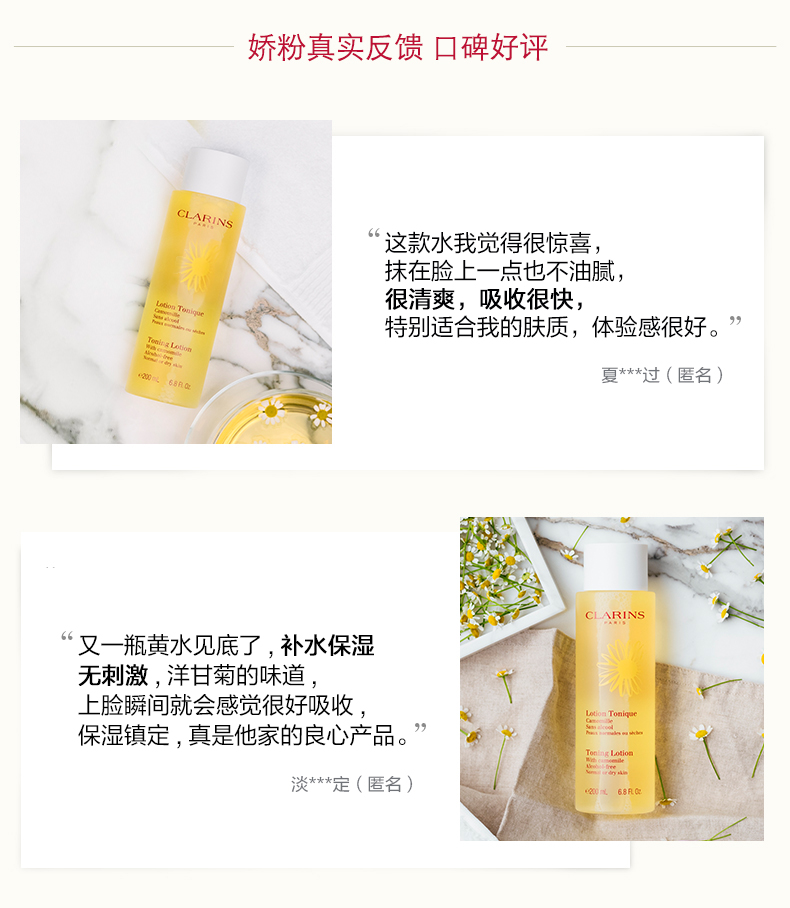 20160426-娇韵诗-温和柔肤水_05.jpg