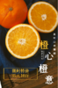 云南哀牢山冰糖橙 商品缩略图0