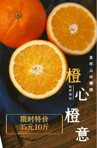 云南哀牢山冰糖橙 商品图0