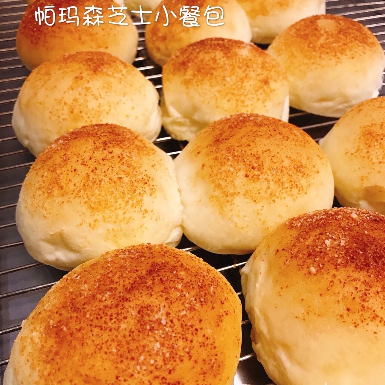 帕玛森芝士小餐包（3个/份）