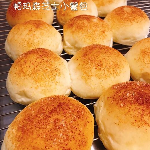 帕玛森芝士小餐包（3个/份） 商品图0