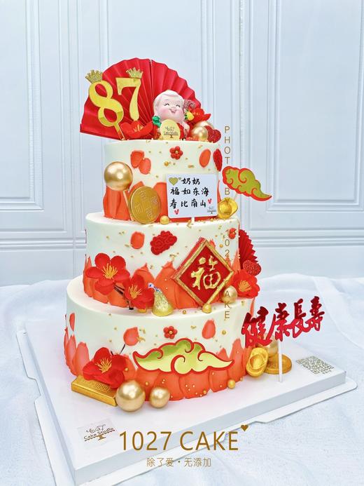 1027CAKE | 三层蛋糕 祝寿款式 福如东海 寿比南山 商品图2