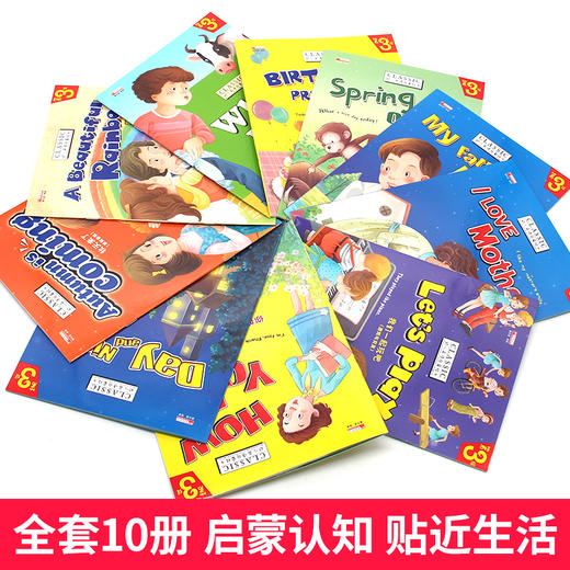 英语绘本启蒙全套10册宝宝学英语一年级二年级有声英文教材入门英语故事书阅读 商品图1