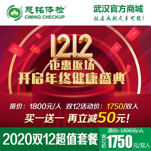 2020双12超值套餐 商品图0