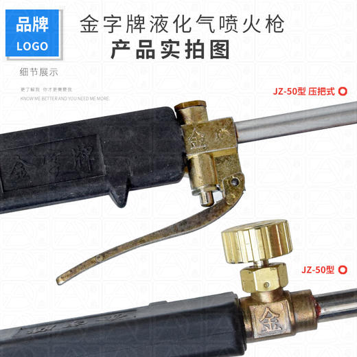 金字牌液化气喷枪 商品图3