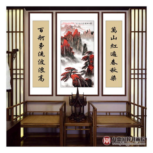 侯志明《万山红遍中堂》68*138cm/34*138cm*2  山水中堂作品 玄关挂画 商品图2