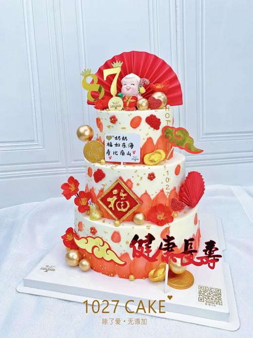 1027CAKE | 三层蛋糕 祝寿款式 福如东海 寿比南山 商品图1