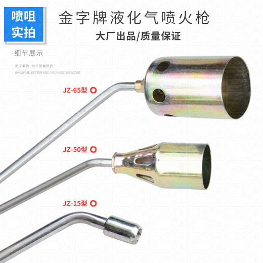 金字牌液化气喷枪 商品图1