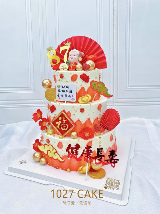 1027CAKE | 三层蛋糕 祝寿款式 福如东海 寿比南山 商品图3